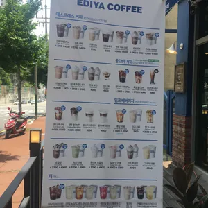 이디야커피 리뷰 사진