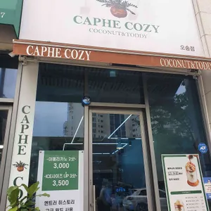 카페코지 리뷰 사진