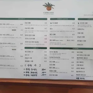 카페코지 리뷰 사진