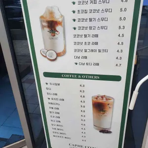 카페코지 리뷰 사진