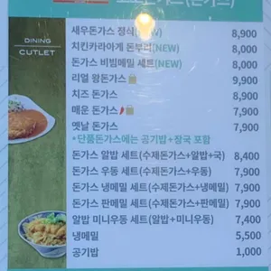 고고돈까스 리뷰 사진