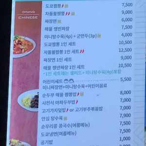 도쿄짬뽕 리뷰 사진