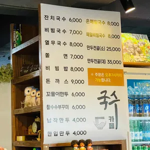 수상한창고 리뷰 사진