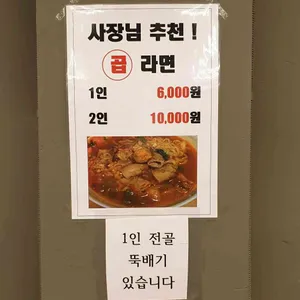 행수곱창 리뷰 사진