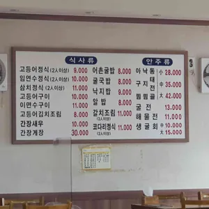 어촌 리뷰 사진