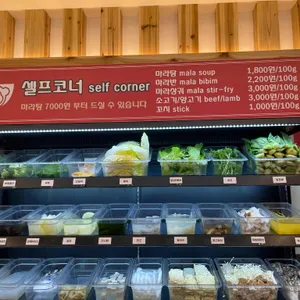 손오공마라탕 리뷰 사진