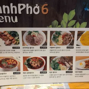 반포식스 리뷰 사진