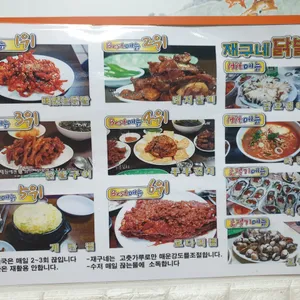 재구네 닭발 리뷰 사진
