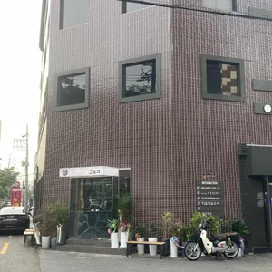 고도식 리뷰 사진