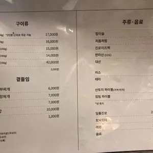 고도식 리뷰 사진
