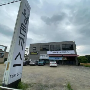 1982성북동왕돈까스 리뷰 사진