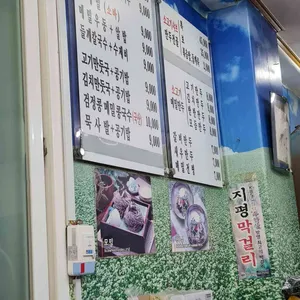 메밀촌 리뷰 사진
