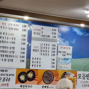 메밀촌 리뷰 사진