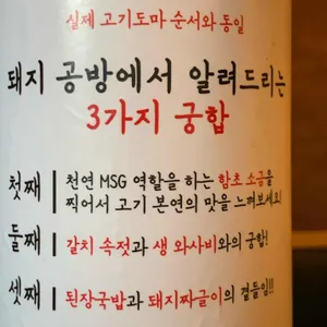 돼지공방  리뷰 사진