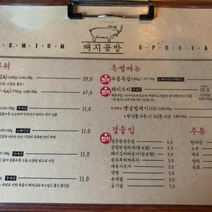 돼지공방  리뷰 사진