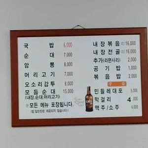 골목순대 리뷰 사진