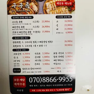구구족 리뷰 사진