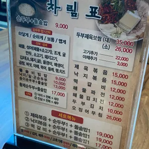 수가성 리뷰 사진