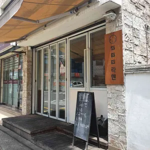 566라멘 리뷰 사진