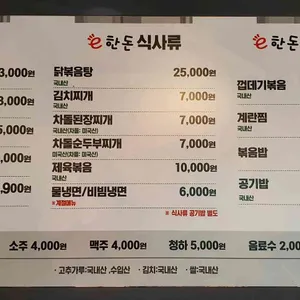 e한돈 리뷰 사진