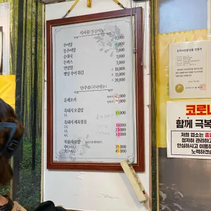 남원추어탕 리뷰 사진