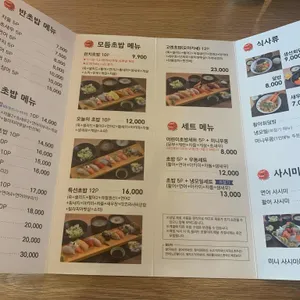 고엔스시 리뷰 사진