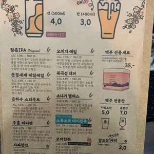 가나다라 브루어리 리뷰 사진