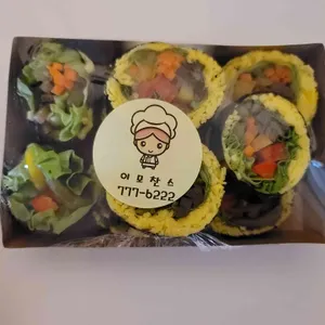 이모찬스 김밥 리뷰 사진