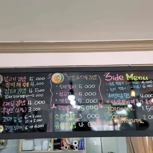 이모찬스 김밥 리뷰 사진