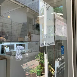 시루케이크 리뷰 사진