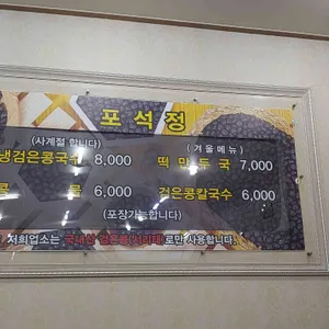 포석정 리뷰 사진