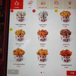 KFC 리뷰 사진