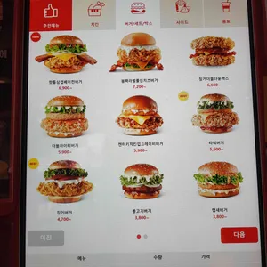 KFC 리뷰 사진