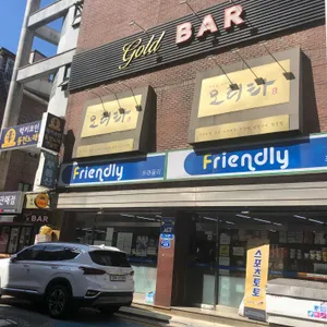 모리타 리뷰 사진