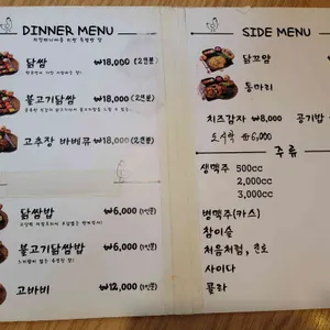 닭꼬얌 리뷰 사진