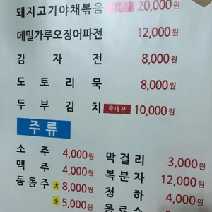 들꽃피는언덕 리뷰 사진