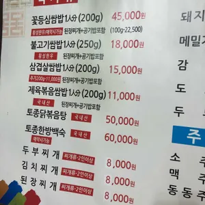 들꽃피는언덕 리뷰 사진