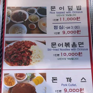 문어로 리뷰 사진