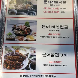 문어로 리뷰 사진