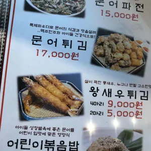 문어로 리뷰 사진