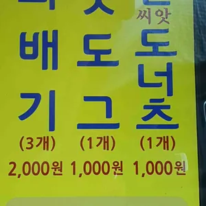 스마일 명품 찹쌀 꽈배기 리뷰 사진