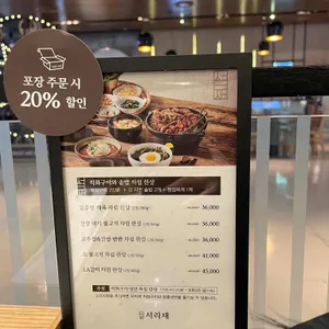 서리재 리뷰 사진
