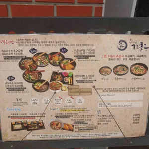 겐로쿠 우동 리뷰 사진