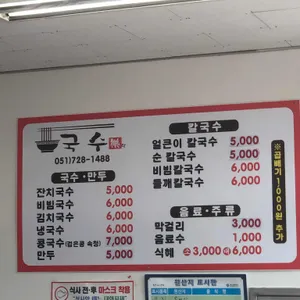 장안국수락 리뷰 사진