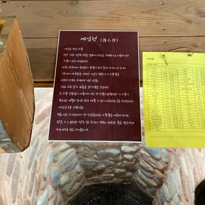 백제향 리뷰 사진
