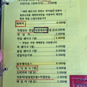 백제향 리뷰 사진