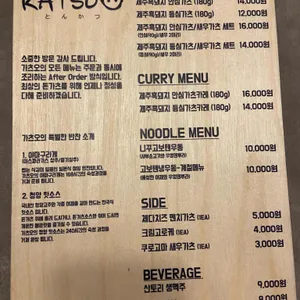 가츠오 리뷰 사진