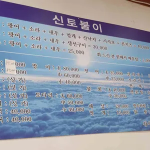 신토불이 리뷰 사진
