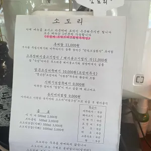 소도리 리뷰 사진