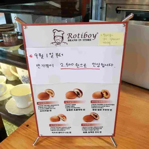 로티보이 리뷰 사진
